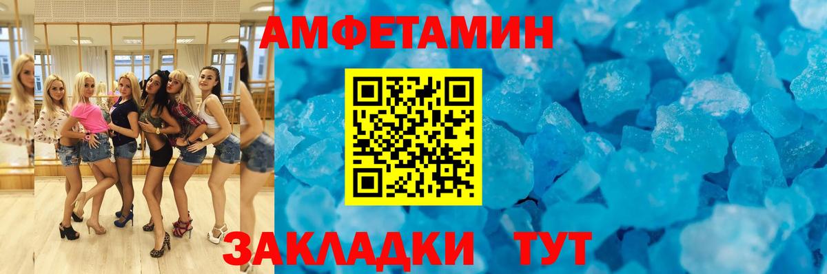 Амфетамин Premium Балашов