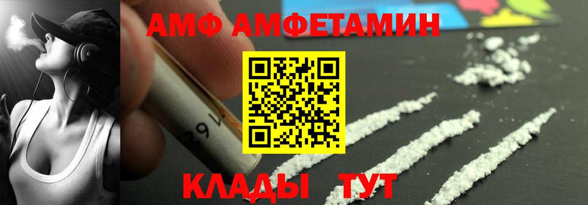 Амфетамин  Amphetamine Розовый  Вход с VPN  Балашов 