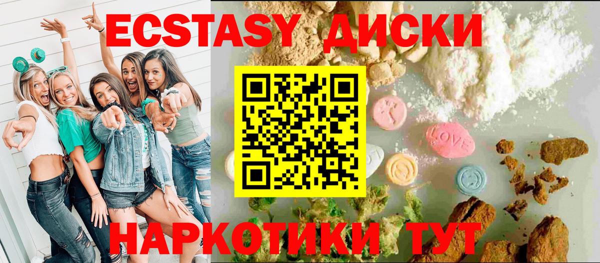 Балашов  Ecstasy  Вход с VPN  ЭКСТАЗИ 99%  ЭКСТАЗИ 280мг 