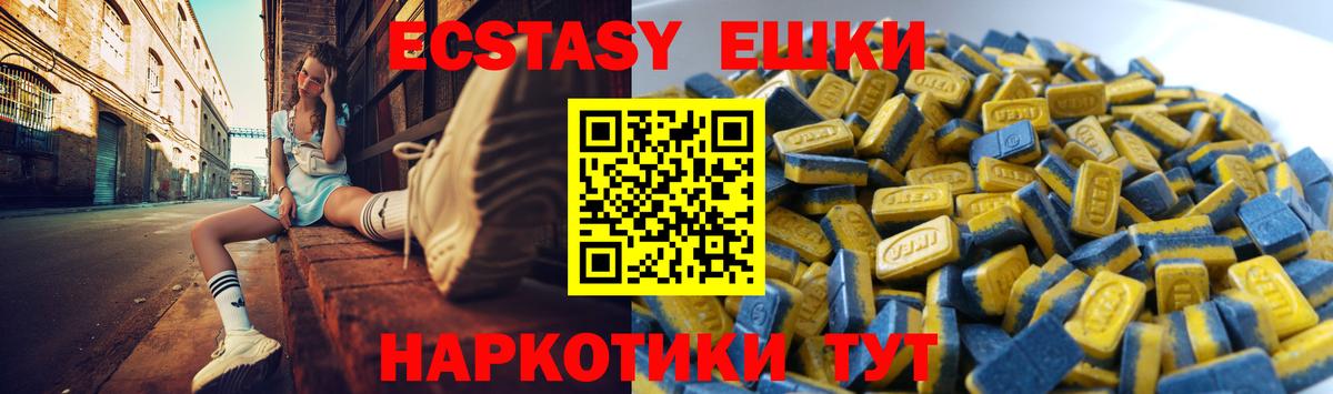 Экстази Cube Балашов