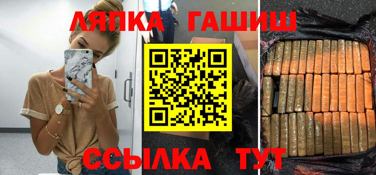 где найти наркотики  ГАШ Изолятор  Гашиш  Вход с VPN  ГАШ Ice-O-Lator  Балашов 