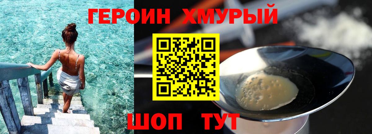Балашов  Героин белый  ГЕРОИН  Вход с VPN 