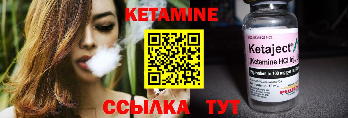 Балашов  площадка клад  Вход с VPN  КЕТАМИН VHQ  Кетамин VHQ 