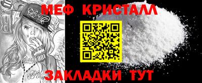 метамфетамин Бузулук