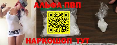 альфа пвп Будённовск