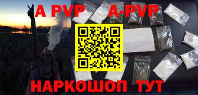 альфа пвп Будённовск