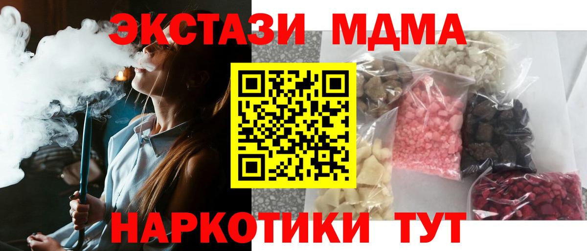 MDMA VHQ Балашов