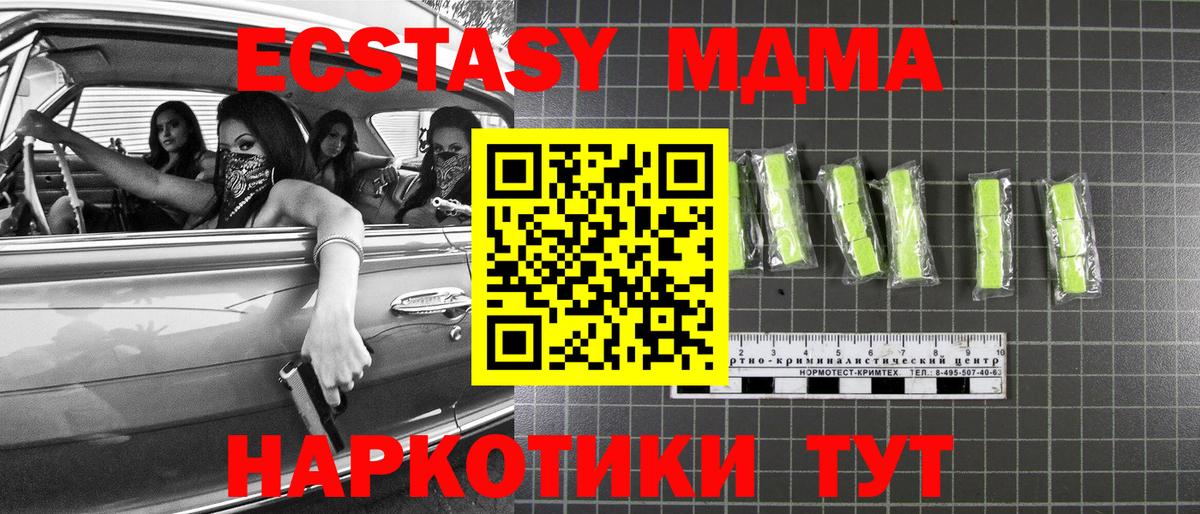 МДМА  МДМА кристаллы  Вход с VPN  МДМА crystal  Балашов 
