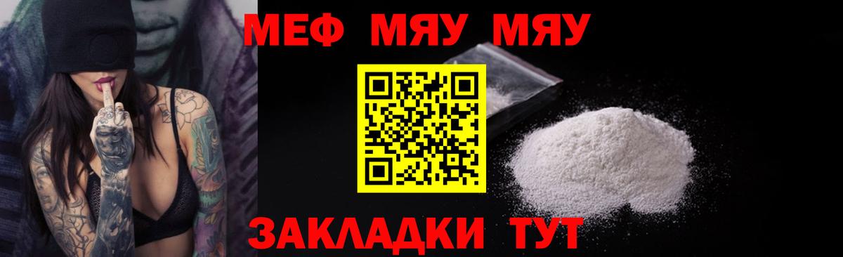Меф  Балашов