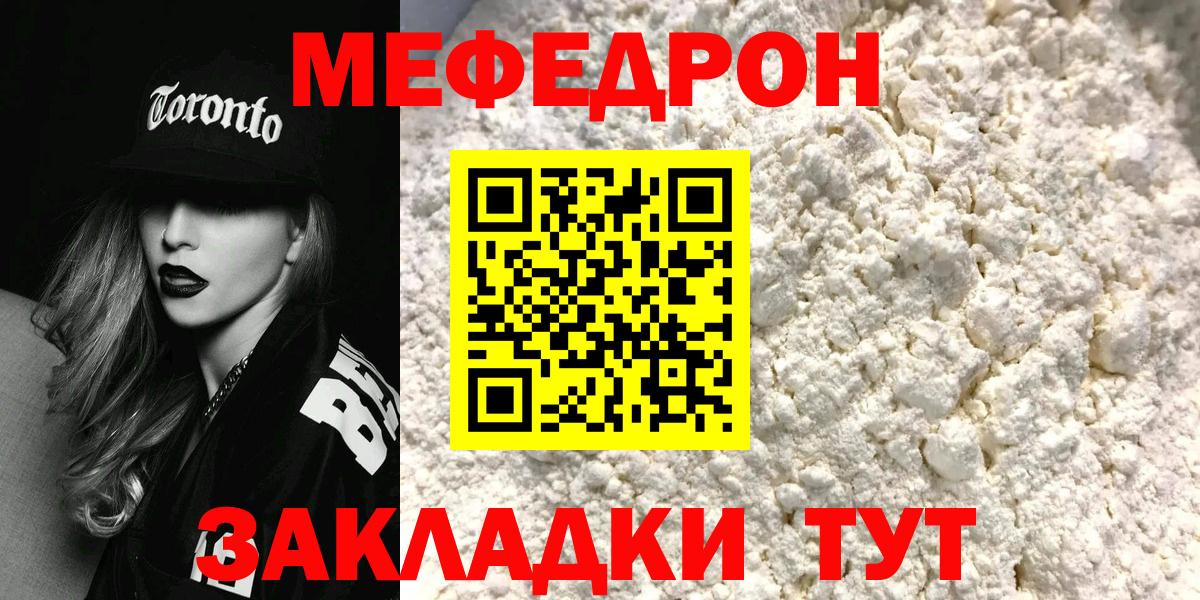 Балашов  Мефедрон  Мефедрон VHQ  mega рабочий сайт  Меф VHQ  Вход с VPN 