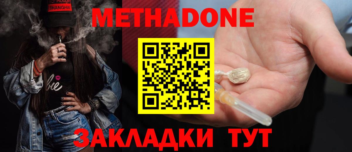 Балашов  МЕТАДОН VHQ  мега как зайти  Вход с VPN 