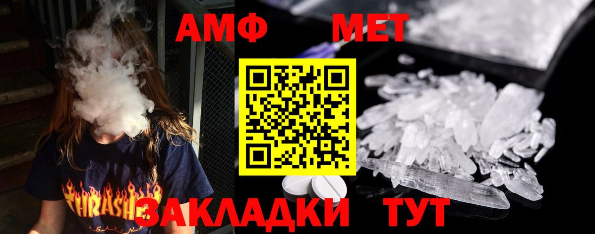 Первитин Methamphetamine  Вход с VPN  Балашов  Первитин Methamphetamine 