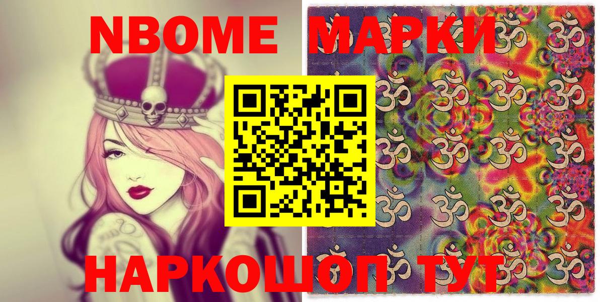 Марки 25I-NBOMe  Марки 25I-NBOMe 1,5мг  Вход с VPN  Балашов  Марки 25I-NBOMe 1,5мг 