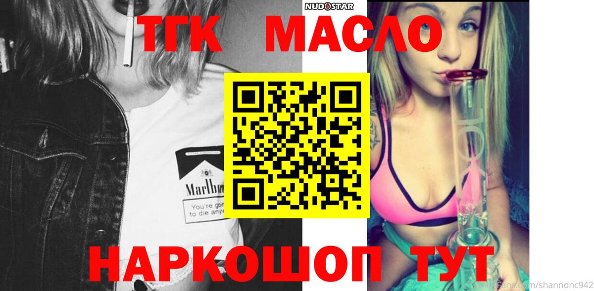 Балашов  ТГК вейп  ТГК Wax  Вход с VPN 