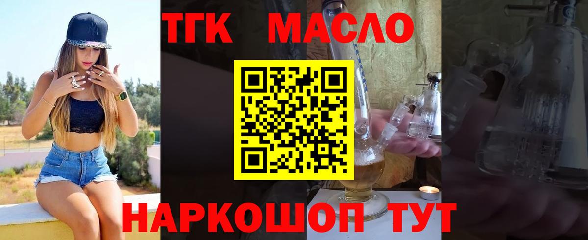 ТГК вейп Балашов